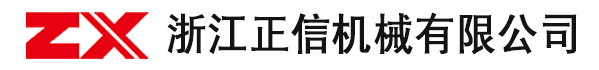 Żе